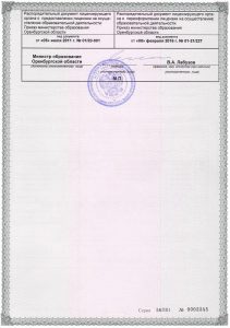 Приложение к лицензии - 02